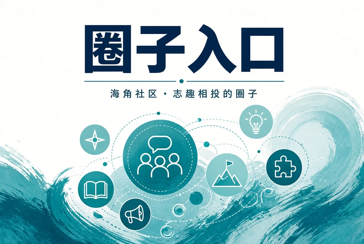 今日岸讯内容导览